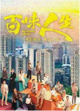 密爱前传雾港往事剧集封面