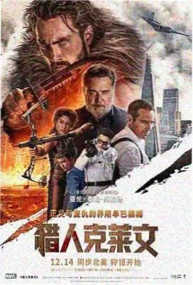 山海拾光电影封面